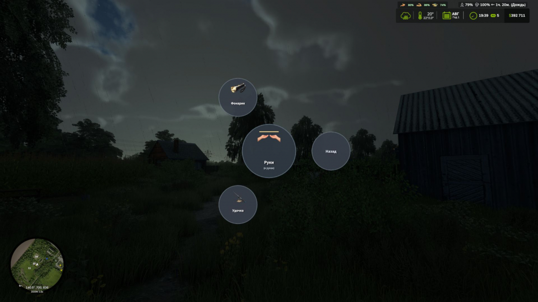 Circular Menu Of Hand Tools V1.0.1