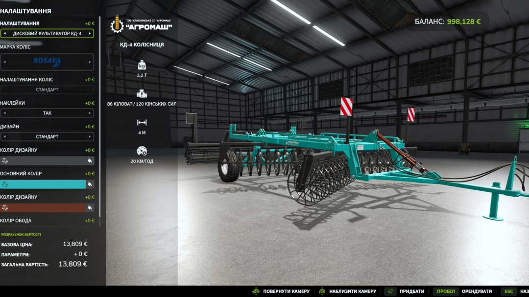 Disc Cultivator KD-4 v1.0