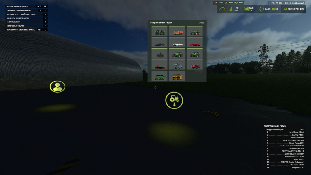 Unload Garage V1.0.2