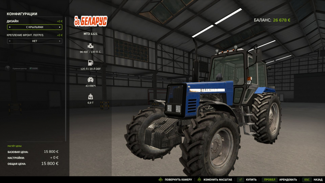 MTZ 1221 V1.0