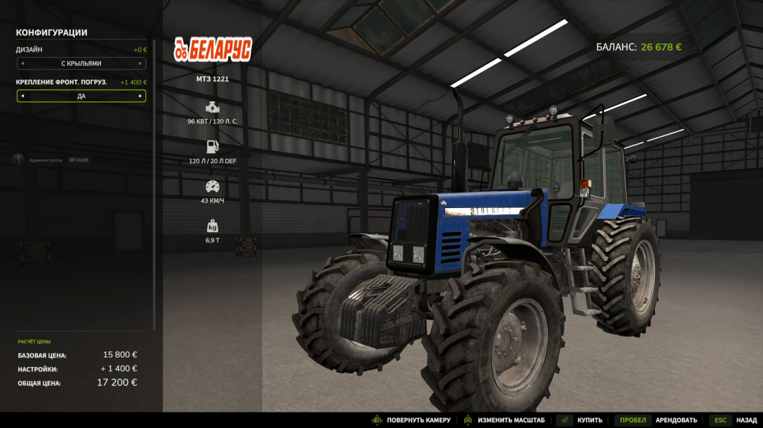 MTZ 1221 V1.0