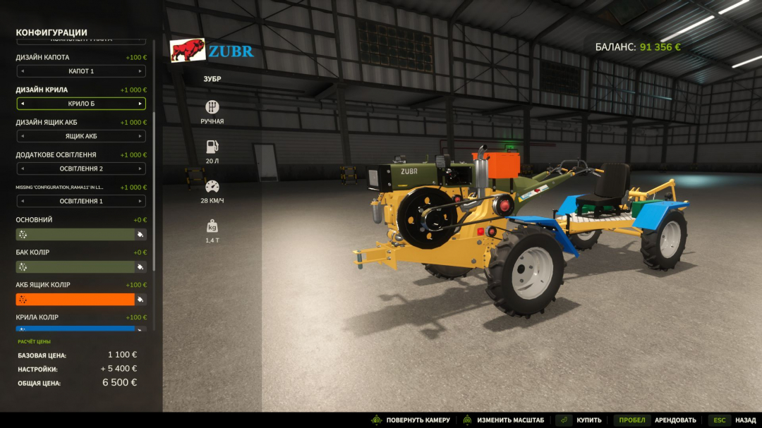 Zubr V1.0.0.1