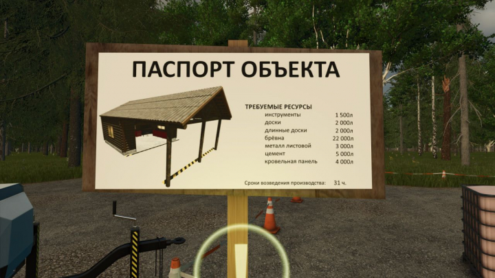 fs25-mods,  Set of projects for buildings under construction v1.0
