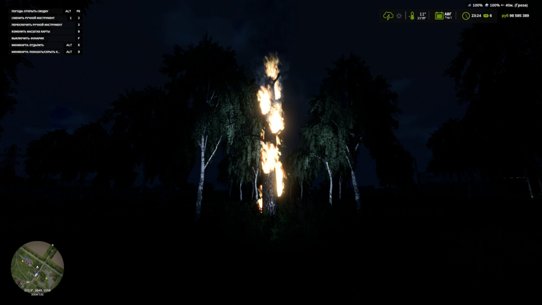 Thunderstorm V1.0.4