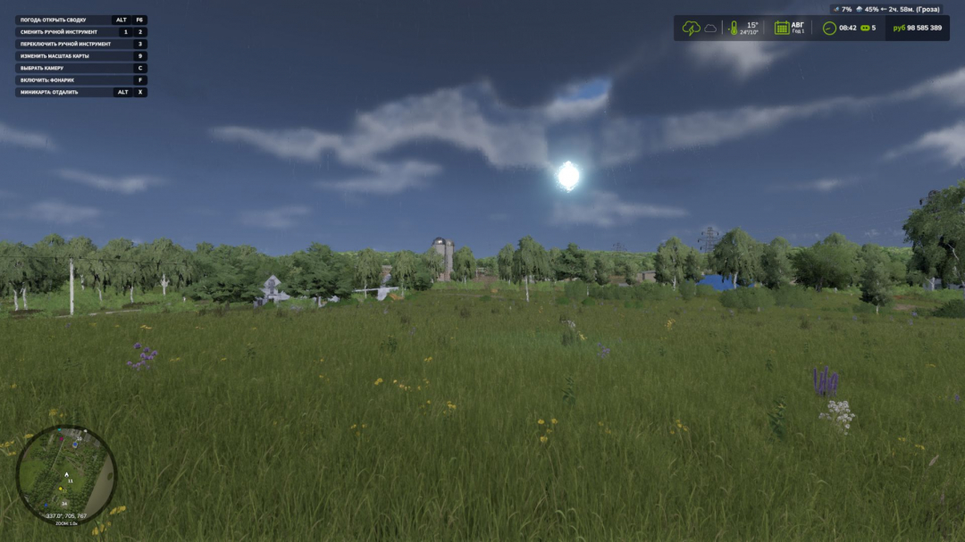 Thunderstorm V1.0.4