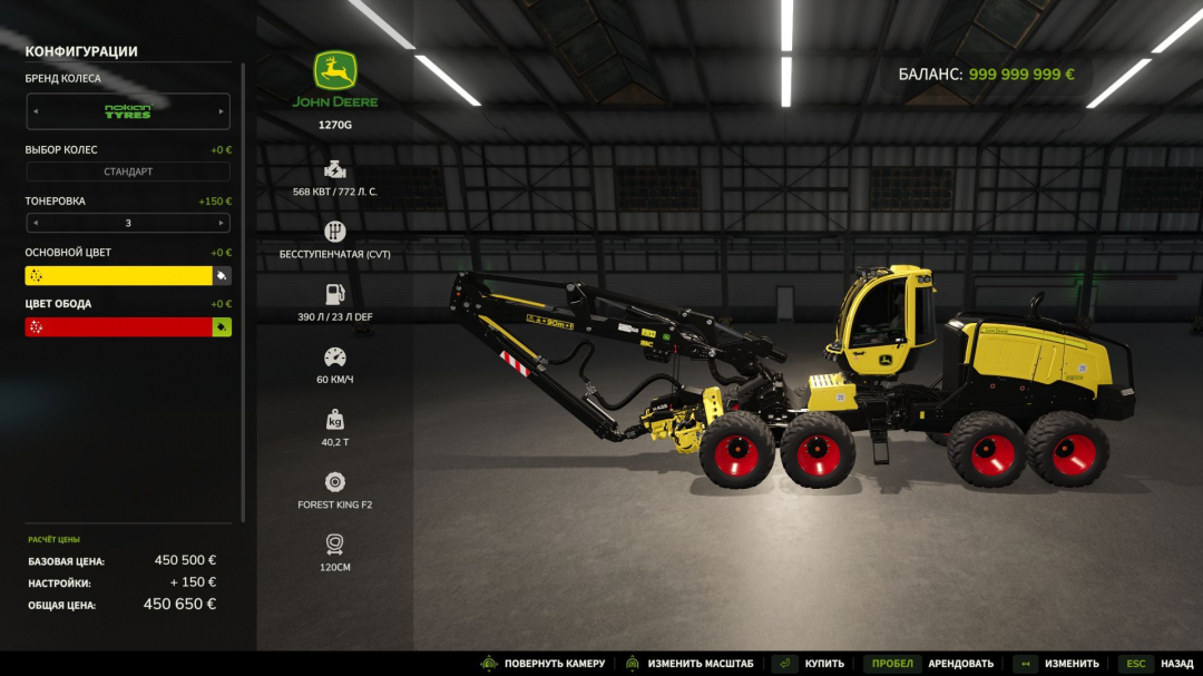 John Deere 1270 G v1.0