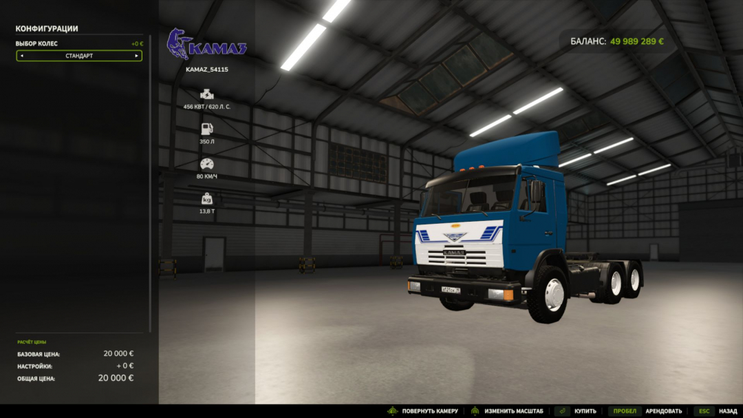 Kamaz 54115 V1.0