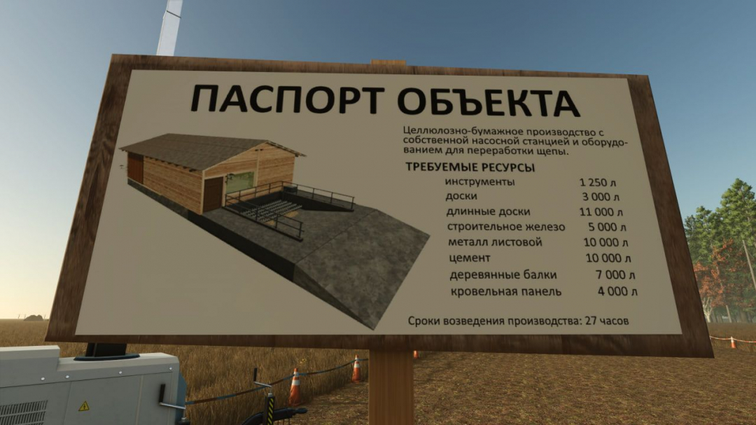 Set of projects for buildings under construction V1.0