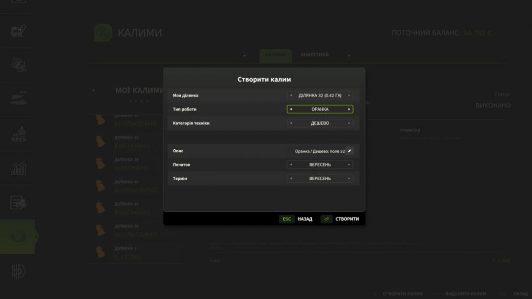 Field processing system KALYM v1.0
