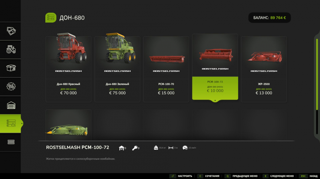 Rostselmash Don 680 V1.0