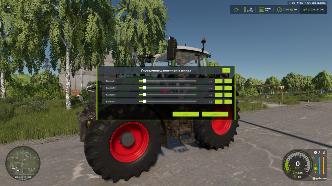 Mud System Physics V1.3