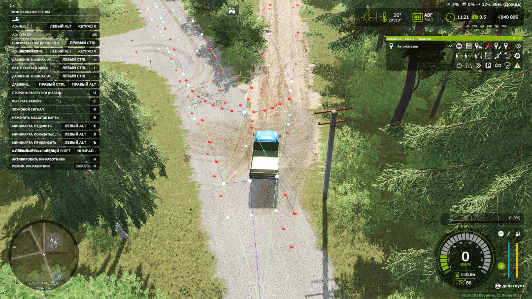 Autodrive Kiselevka V1.0.0.5