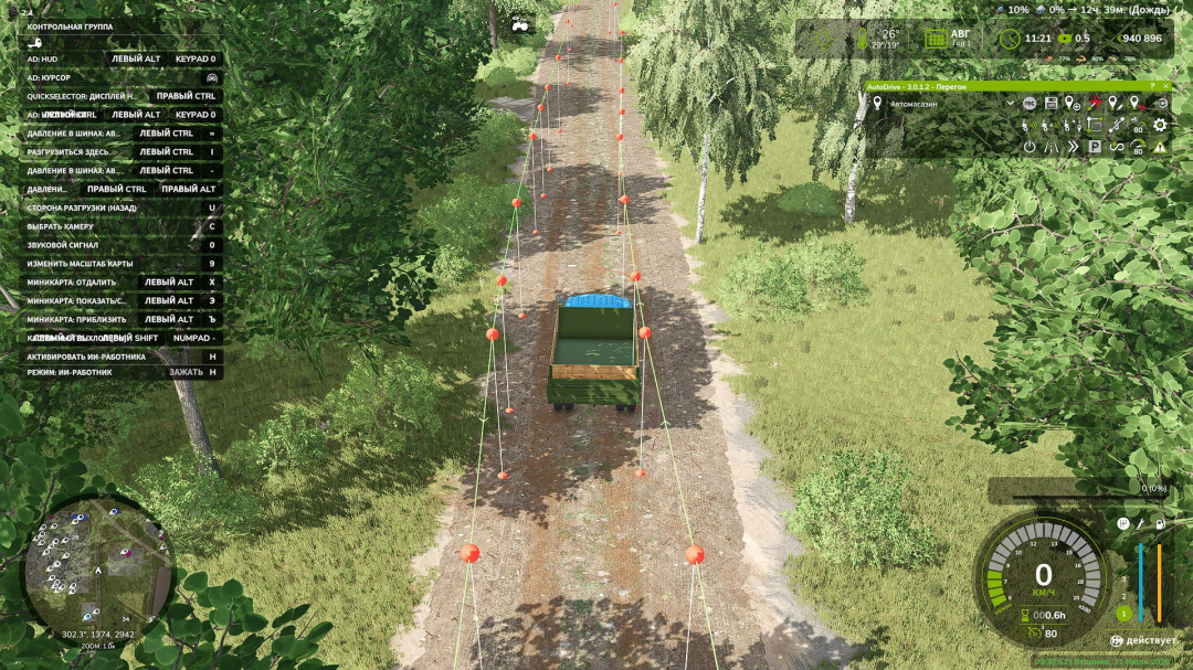 Autodrive Kiselevka V1.0.0.5