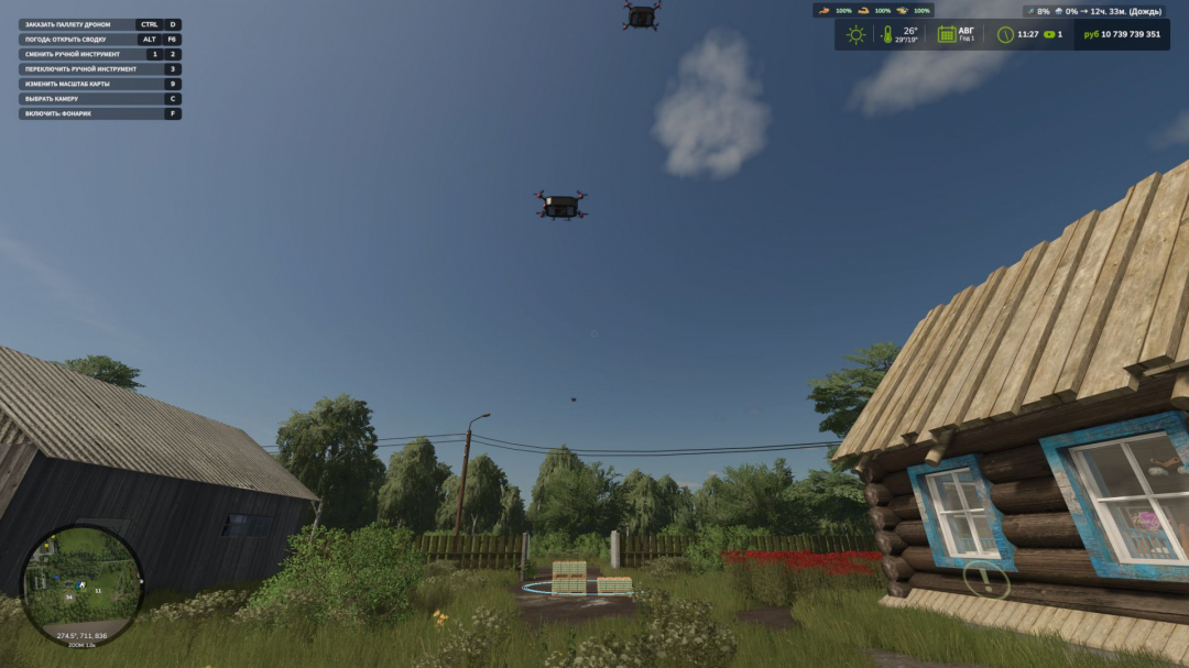 Drone Delivery V1.0.1