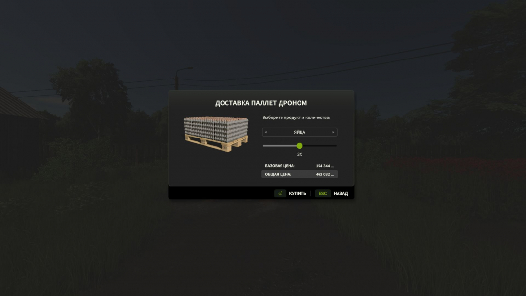 Drone Delivery V1.0.1