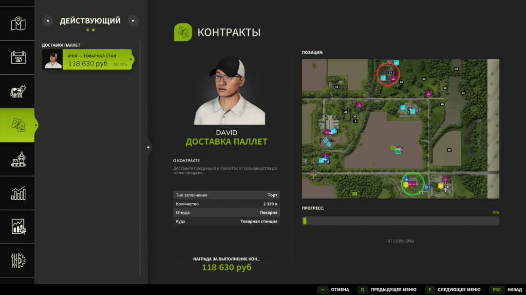 Pallet delivery contracts V1.0.3