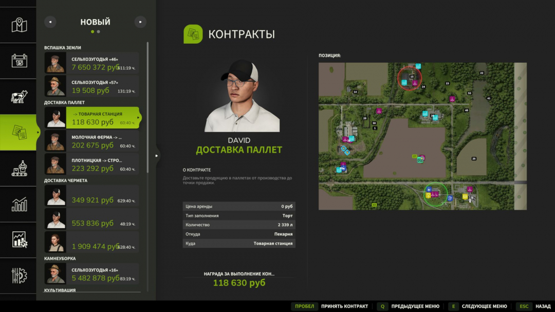 Pallet delivery contracts V1.0.3