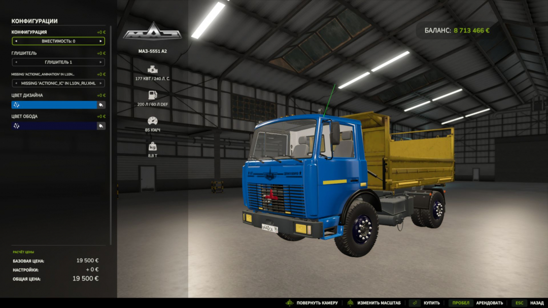 MAZ-5551 V1.1