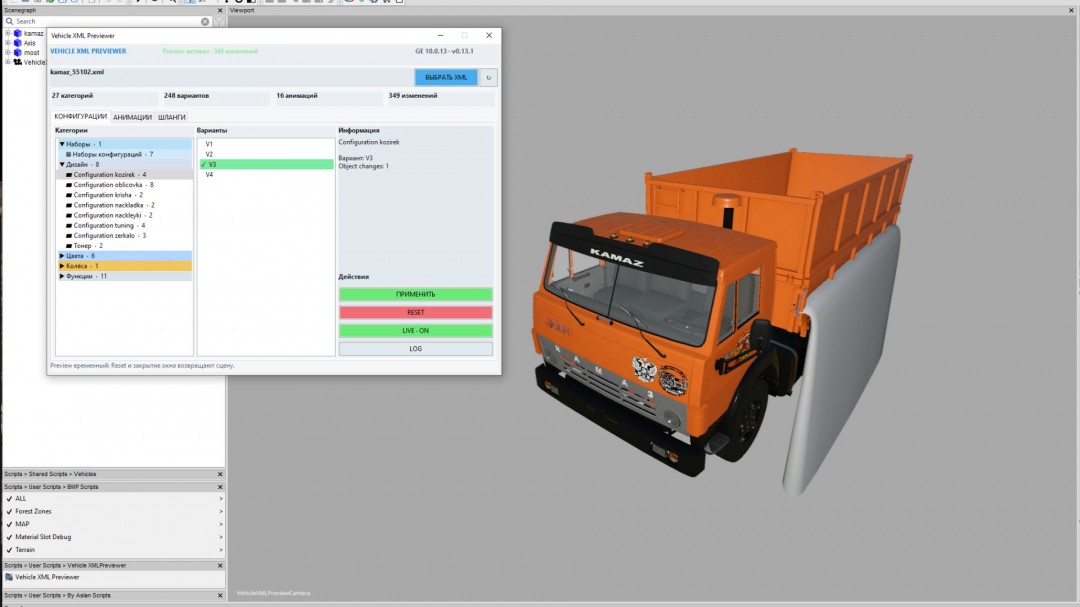 Vehicle XML Previewer V1.0