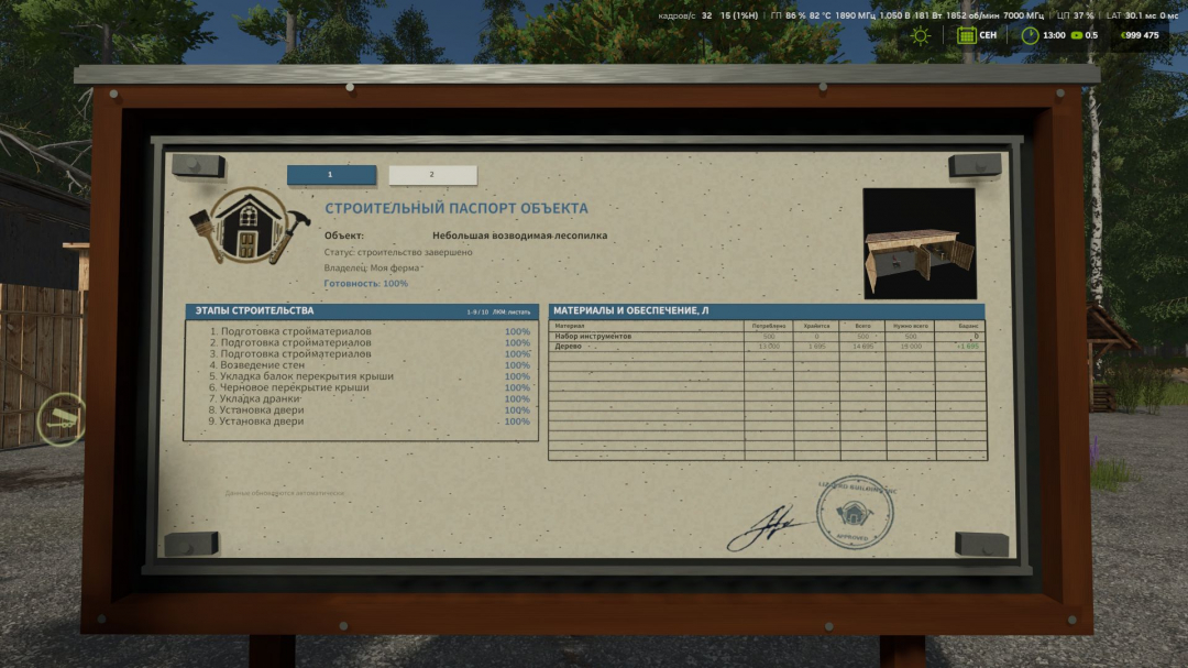 Construction Progress Display v1.0