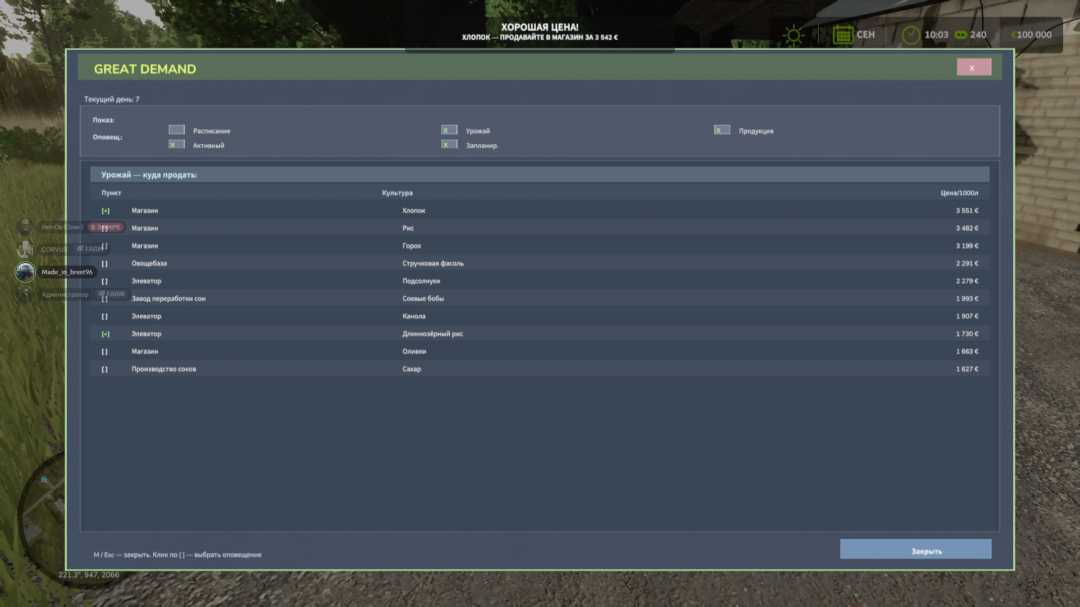 High Demand V1.0