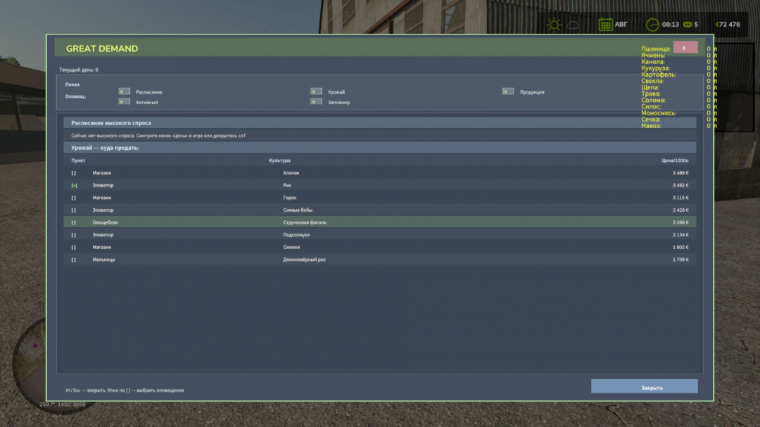 High Demand V1.0