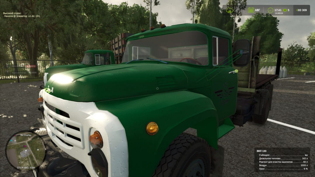 ZIL 130 V1.0