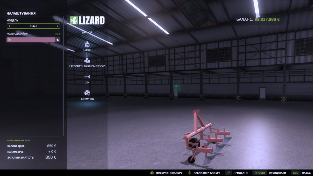 Lizard Jawor V1.0