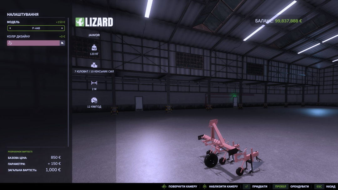 Lizard Jawor V1.0