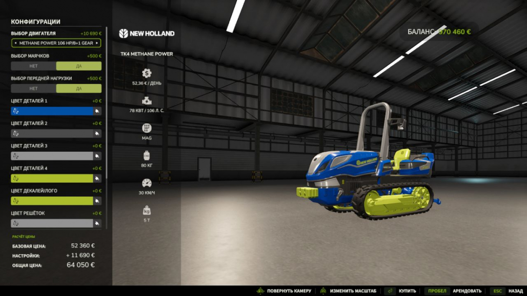 New Holland TK4 V1.0