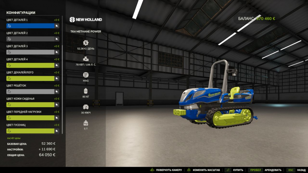 New Holland TK4 V1.0
