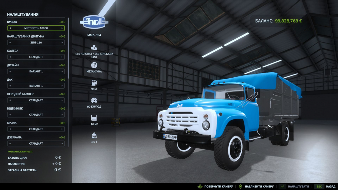 Zil-130 Diesel V1.0.9