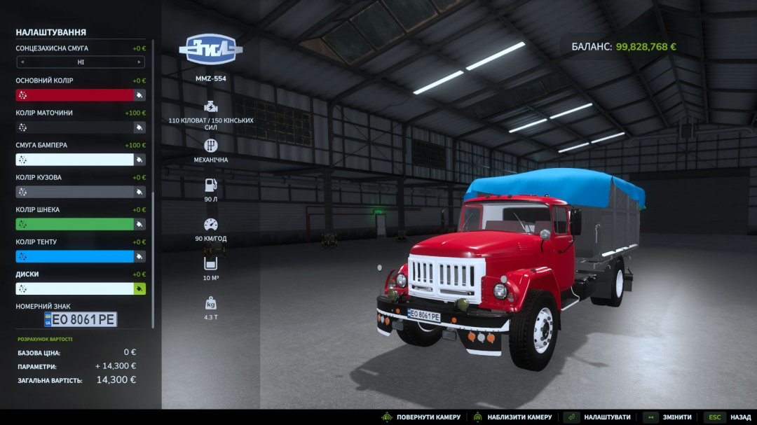 Zil-130 Diesel V1.0.9