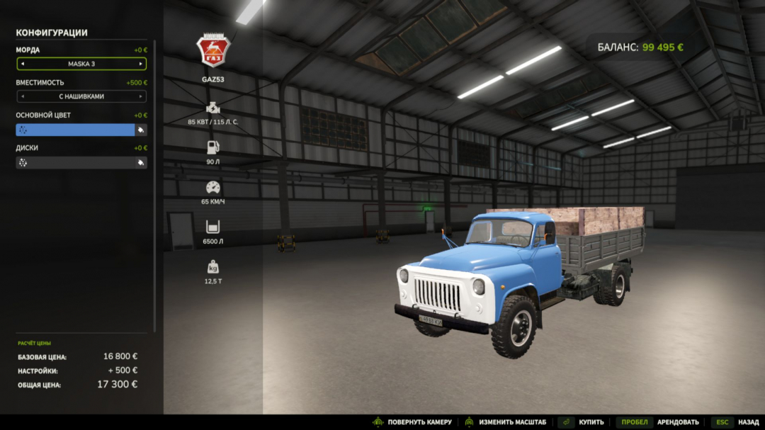 GAZ 53 V1.0