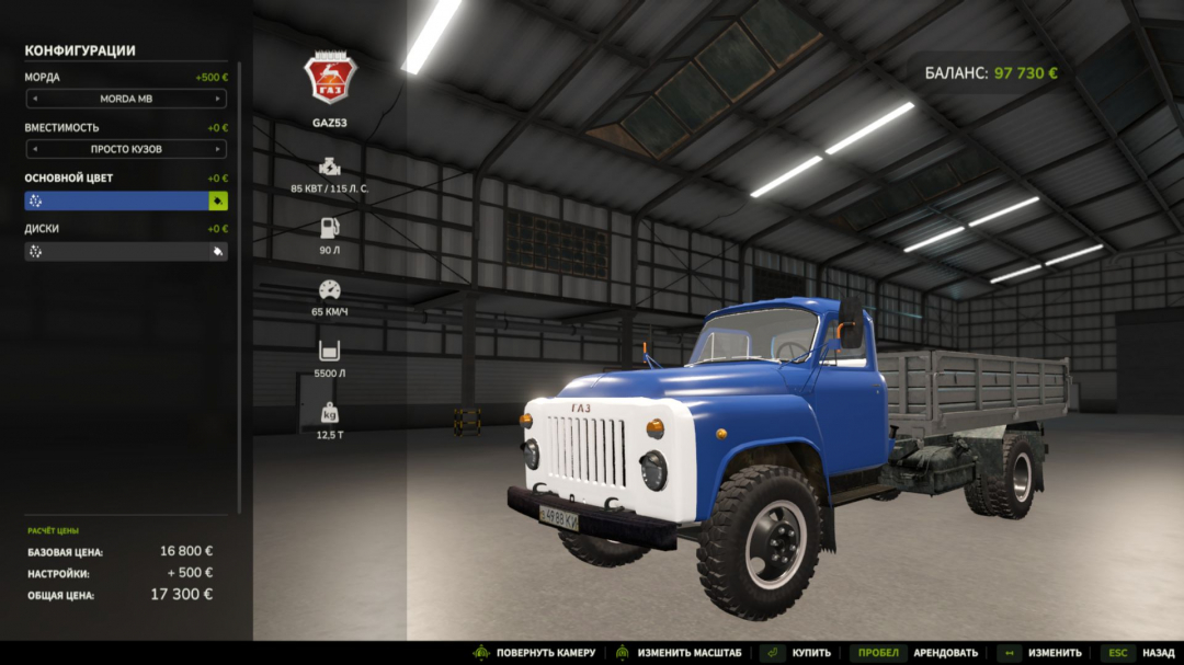 GAZ 53 V1.0