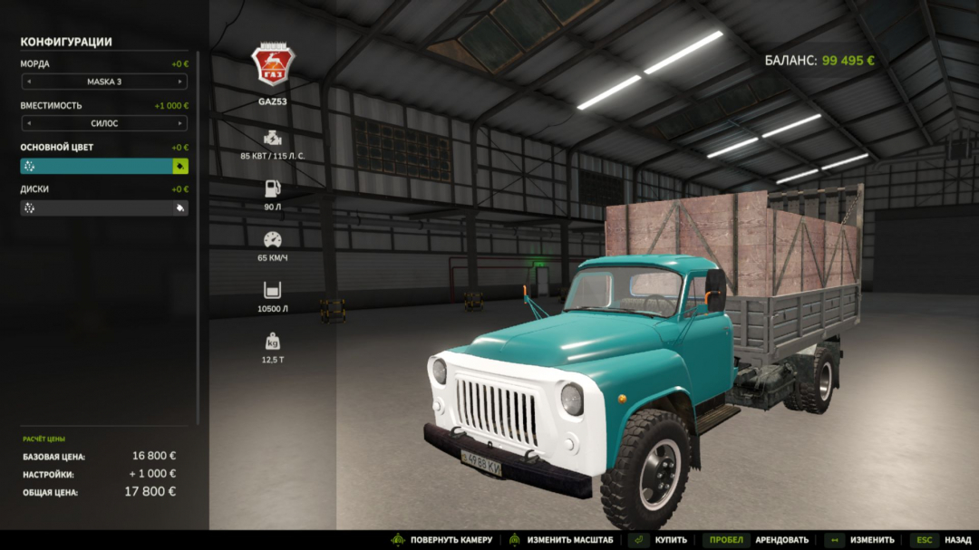 GAZ 53 V1.0