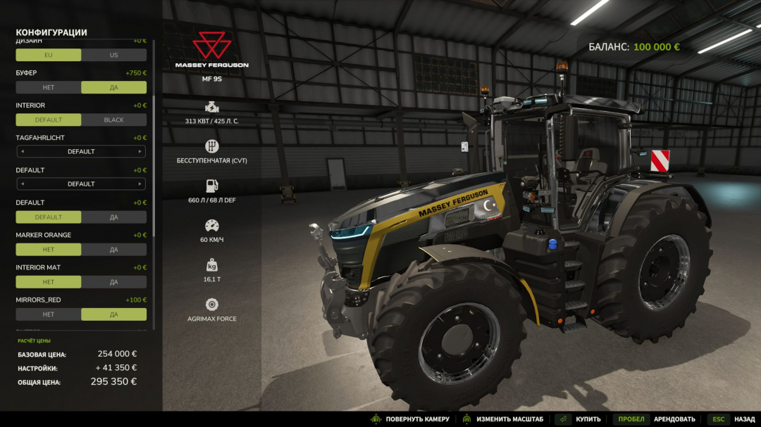 Massey Ferguson 9S V1.0