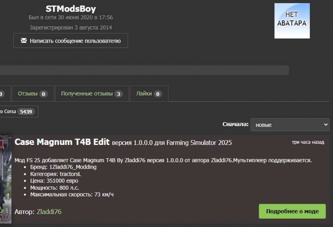 Sticky Feet v1.0