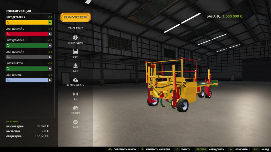 Damcon PL-75 V2.0