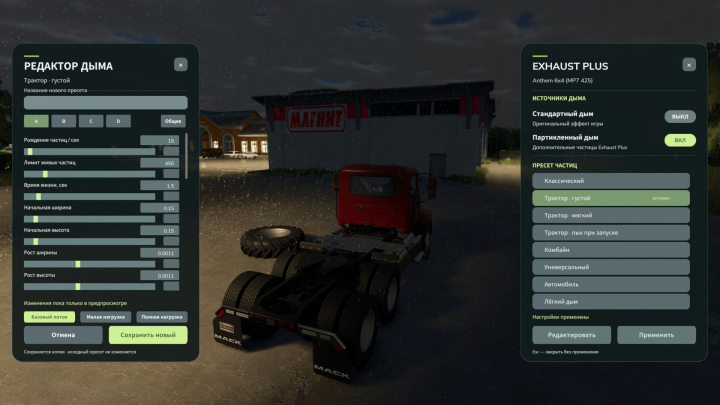 fs25-mods,  Exhaust Plus V2.0
