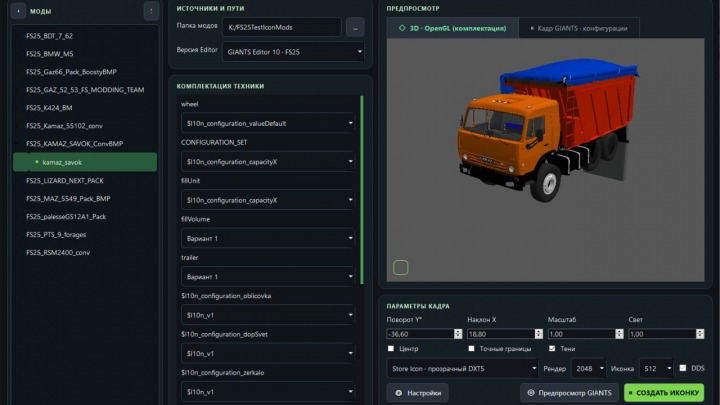 fs25-mods,  FS Icon Studio V1.0
