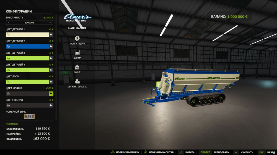 Elmers Mfg Haul Master V2.0