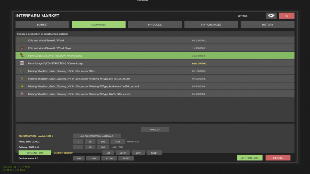 InterFarm Market — Inter-farm market v1.0