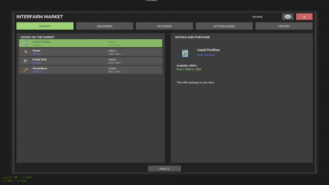 InterFarm Market — Inter-farm market v1.0