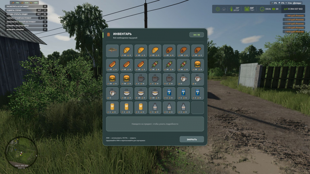 Live Farmer V1.9