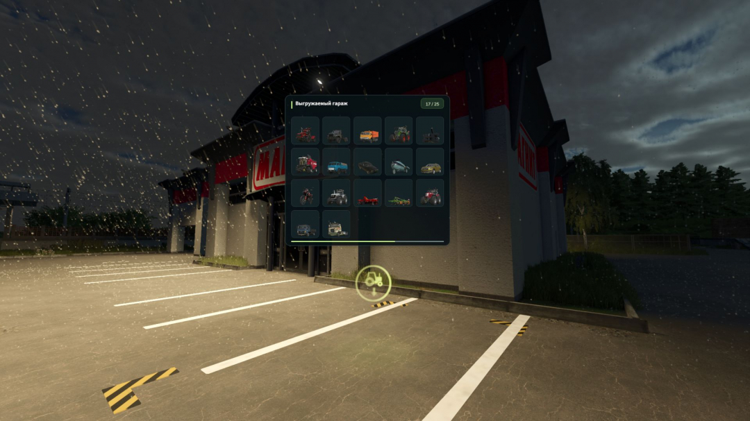 Unload Garage V1.0.3