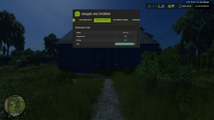 fs25-mods,  Custom HUD Crosshair V1.0