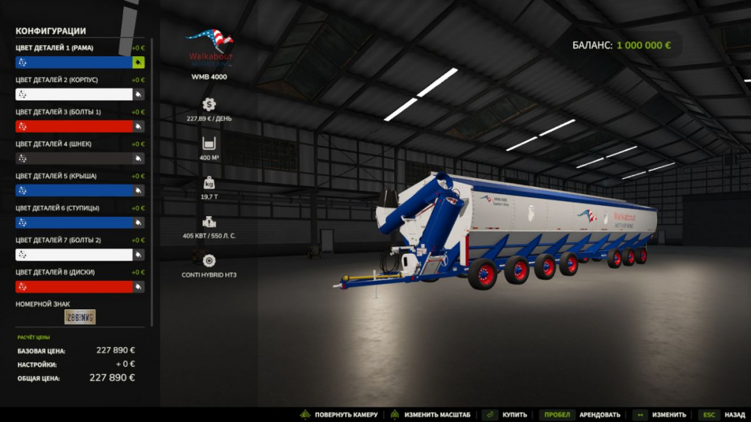 Walkabout Mother Bin 4000 V1.0