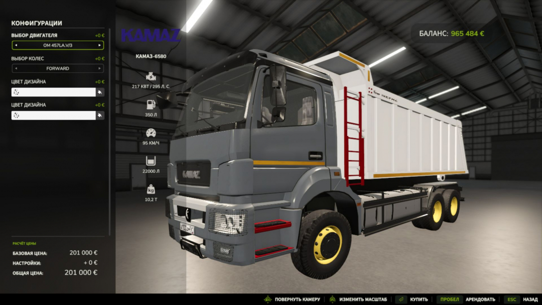 KAMAZ 6580 V1.0