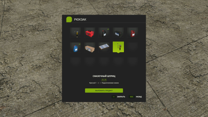 fs25-mods,  Inventory Backpack V1.0.0.1